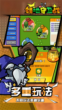 掘土者联盟手游