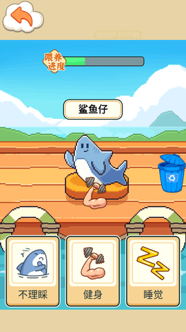 养只小鲨鱼手游