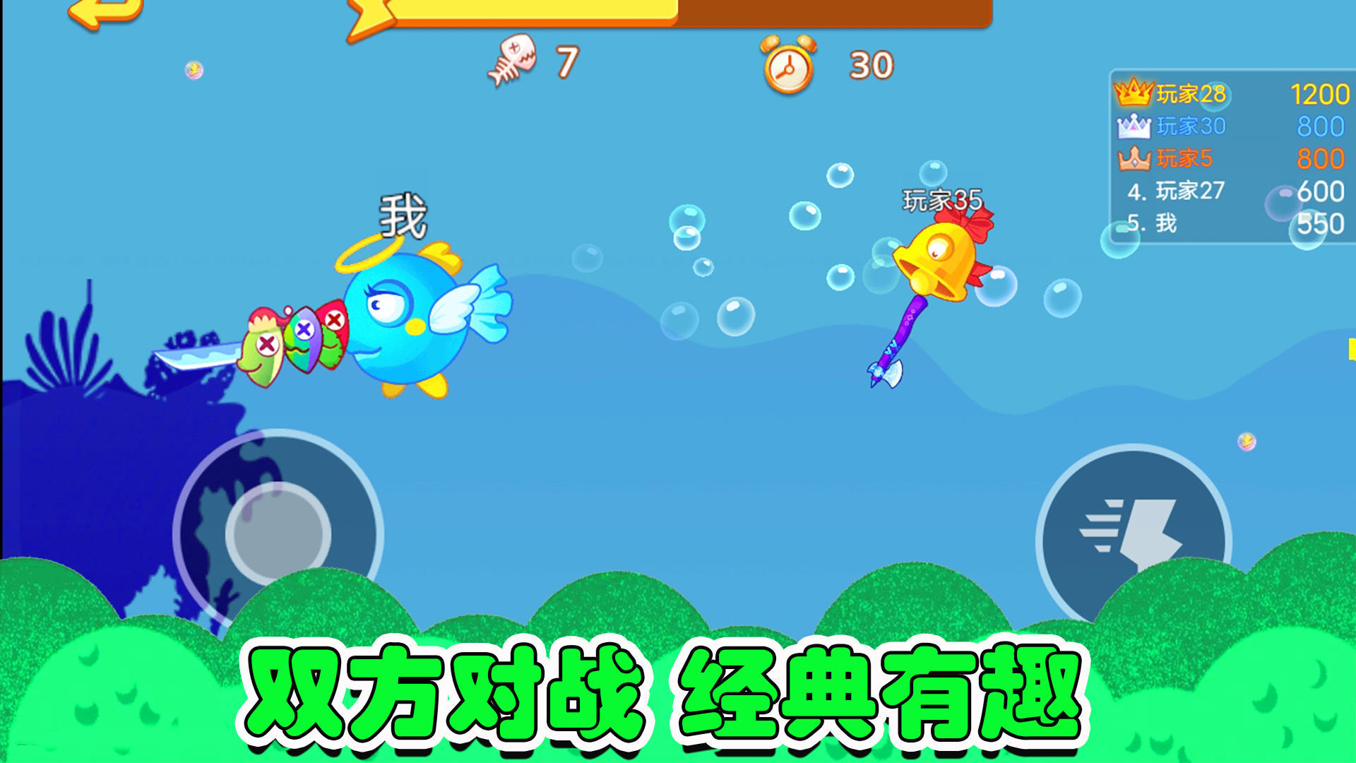 鱼类大亨手游