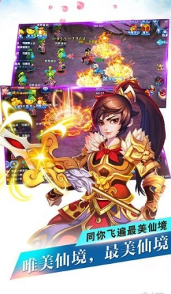 天仙外传手游