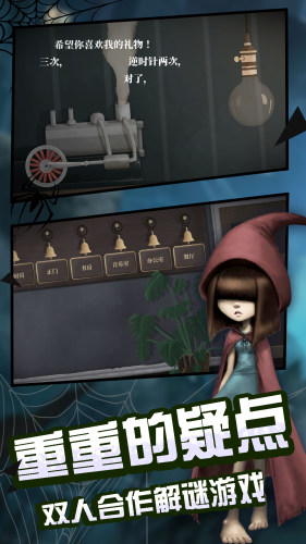阴暗深渊推理逃生手游