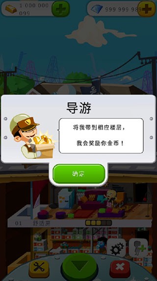 末日经营者手游