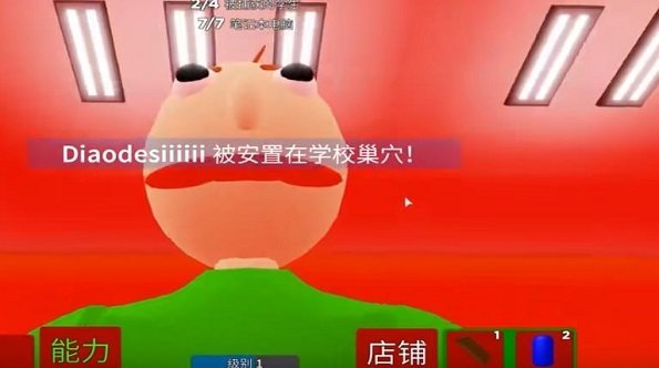 巴迪老师的审判和坠落手游