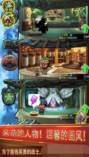 大树村历险记手游