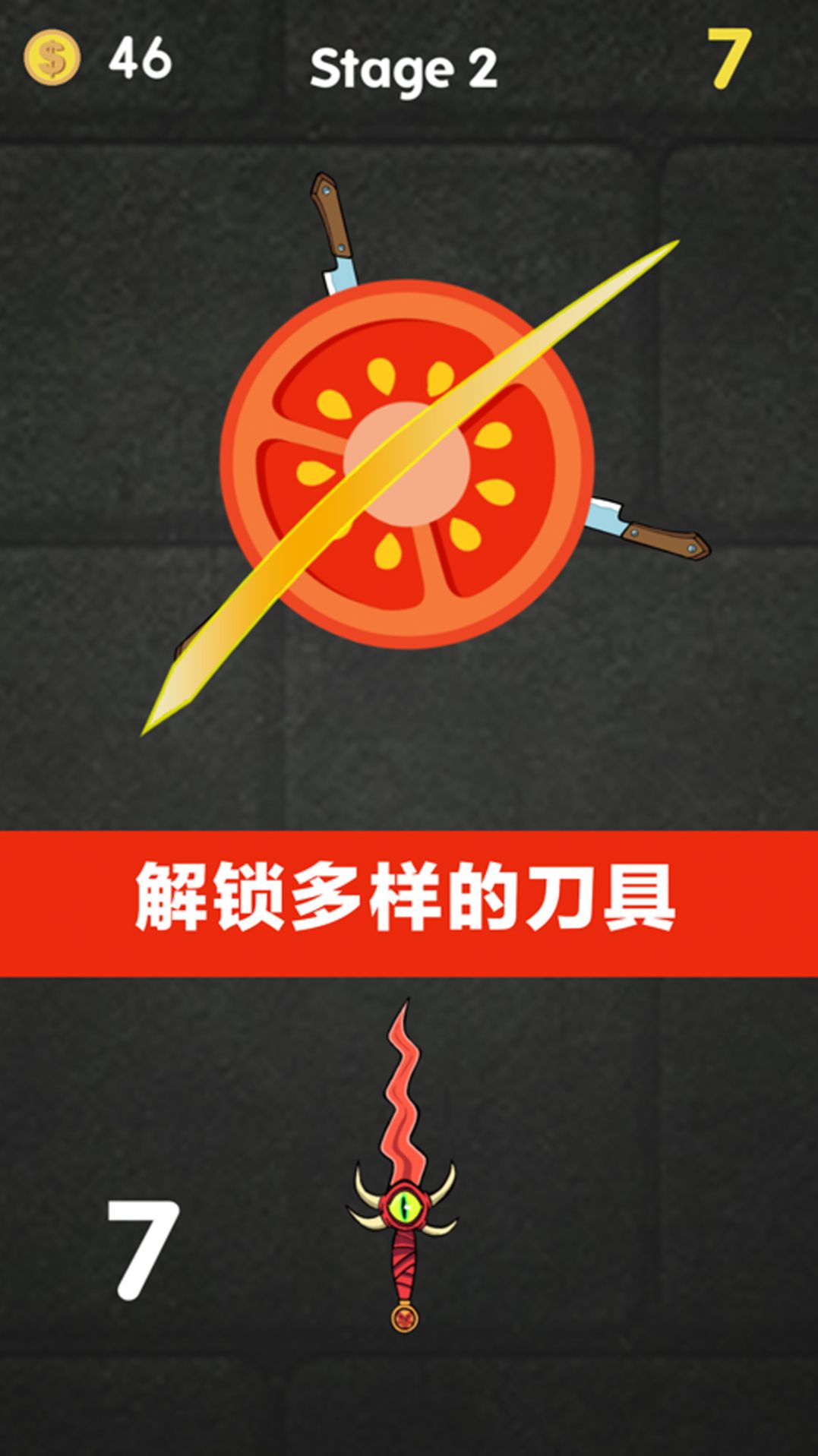 水果考验反应力手游