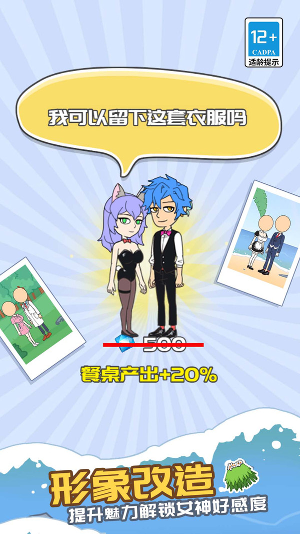 校花荒岛求生日记手游