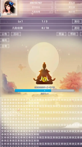 仙冢手游