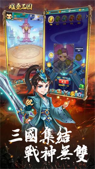 恋三国手游手游