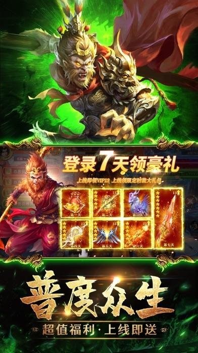 六道魔猴手游