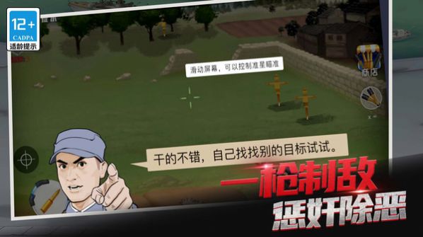 生死王牌狙击战争手游