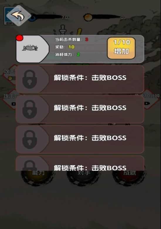 火柴人闯关高高手手游