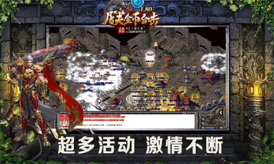 屠夫1.80金币合击手游