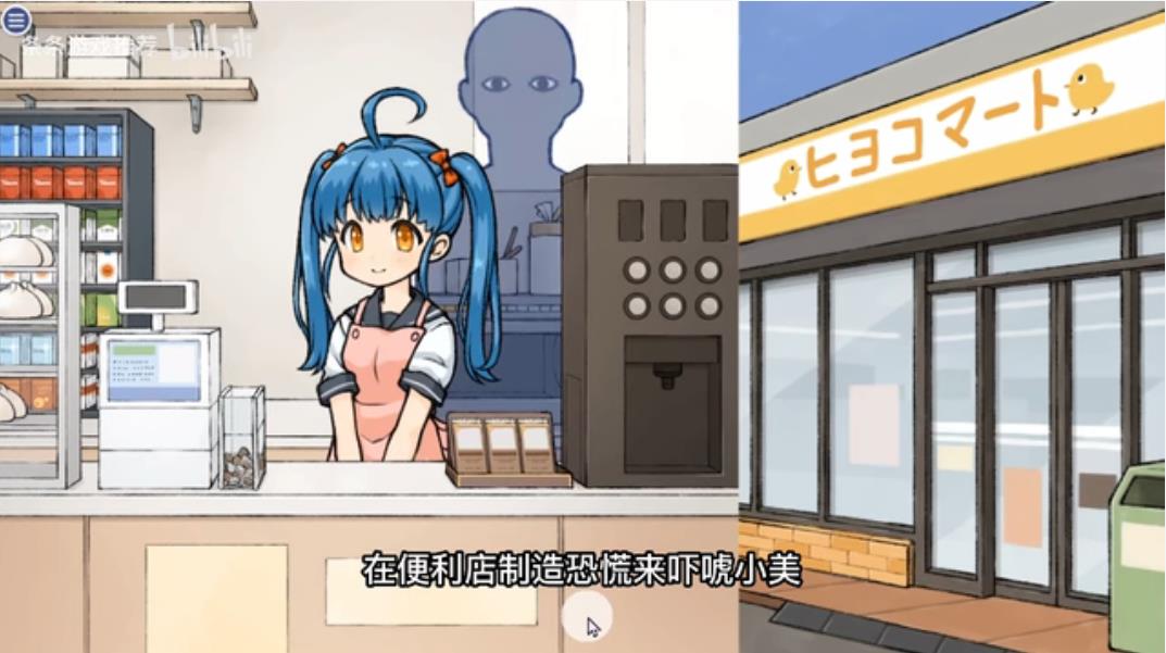 透明人間手游