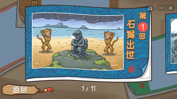 西游梗传最新版手游