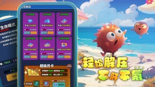 开局一个细胞，装备全靠刷刷刷手游