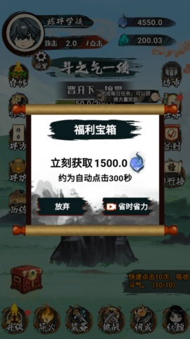 斗破七界手游