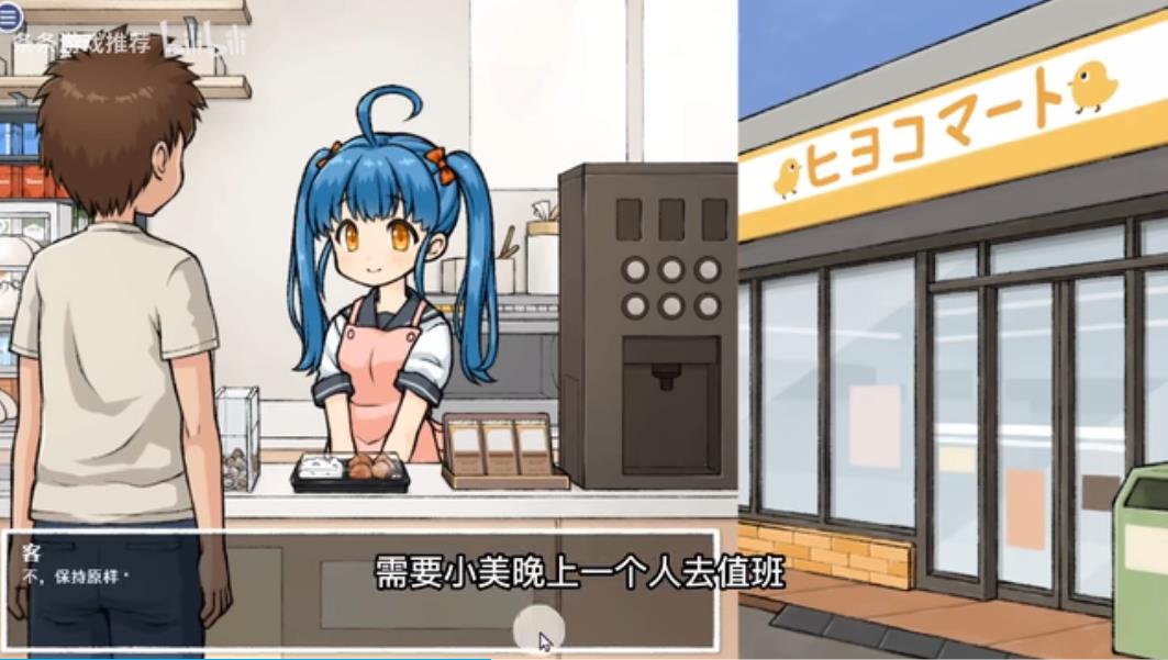透明人間手游