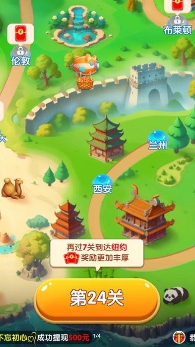 阿狸爱旅行手游