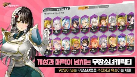 三国武装少女手游