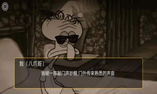 比奇堡恐怖怪谈手游