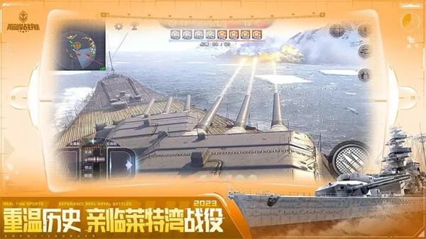 巅峰战舰手游
