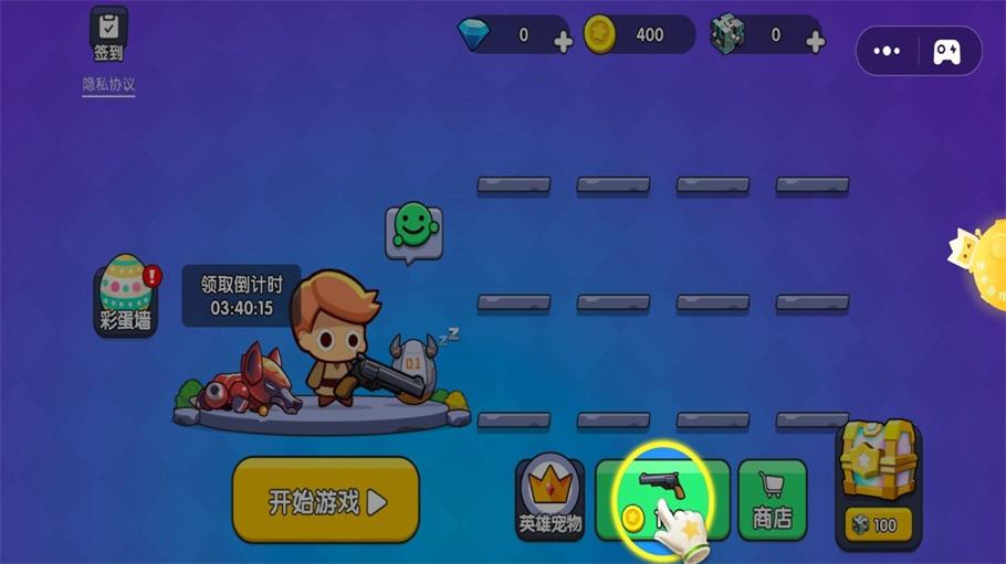 枪战王者大乱斗手游