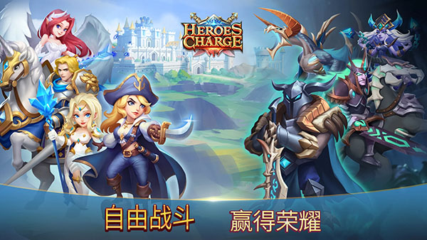 英雄无畏手游