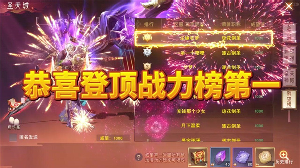 金蝉伏魔传手游