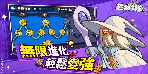超鸡小队手游