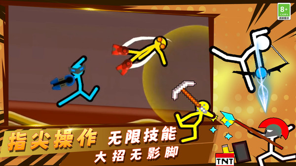 火柴人小小世界手游