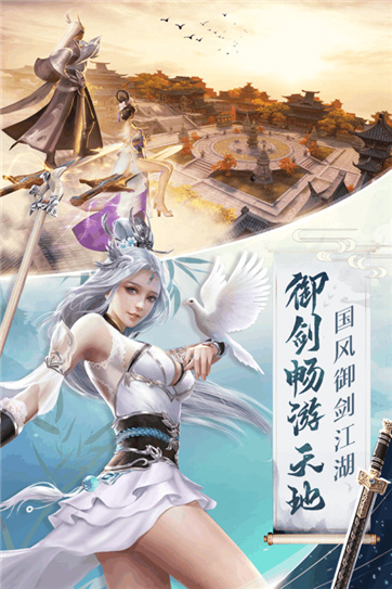 古剑奇缘录手游