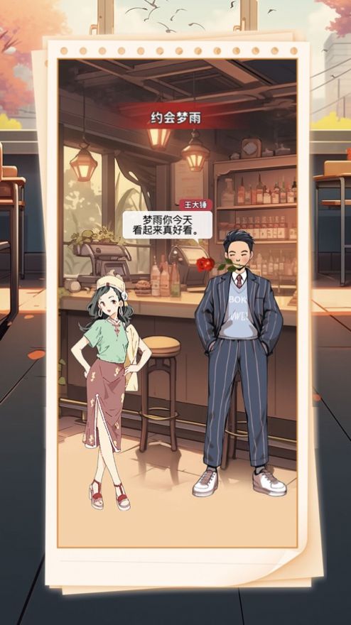 重生之路搬砖逆转人生手游