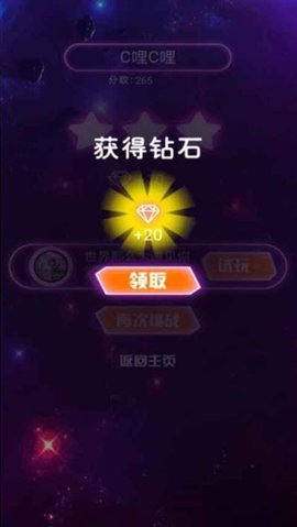 乐动星空手游