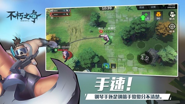 不朽战争手游