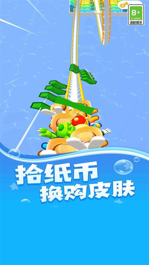 飞驰过山车手游