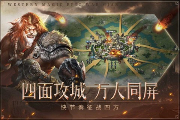 帝国雄师手游