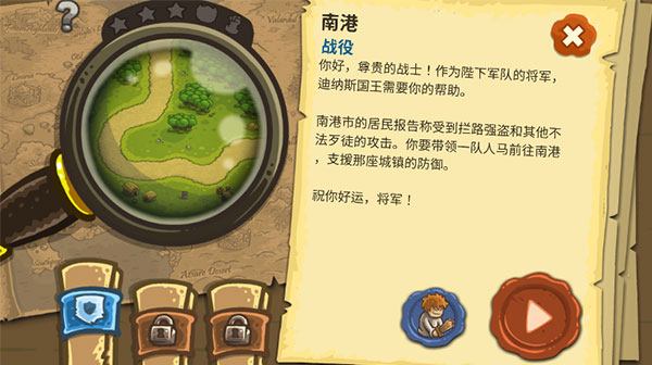 王国保卫战汉化版手游