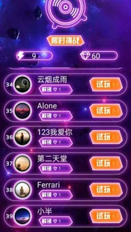乐动星空手游