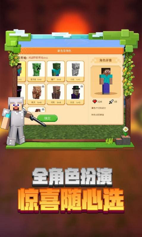 我的世界山羊人mod手游