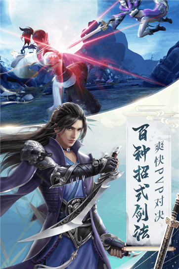 古剑奇缘录手游