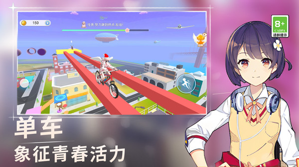 高校女生跑酷3D手游