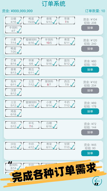 挂机农场模拟器手游