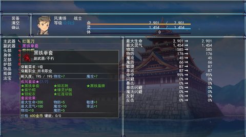 傲凌物语手游