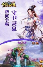 昆仑修仙诀手游