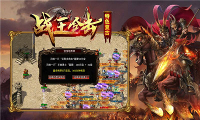 战王合击手游