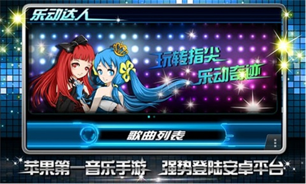 乐动达人安卓版手游