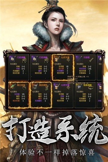 传奇3打宝手游