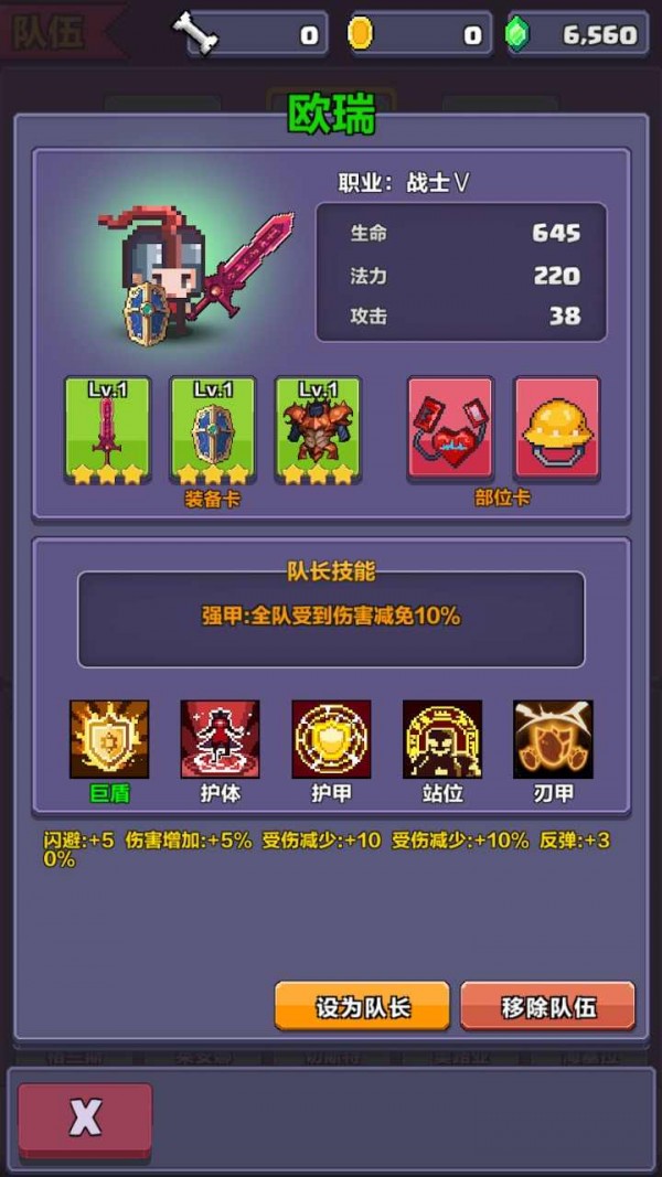 地牢骑士团手游