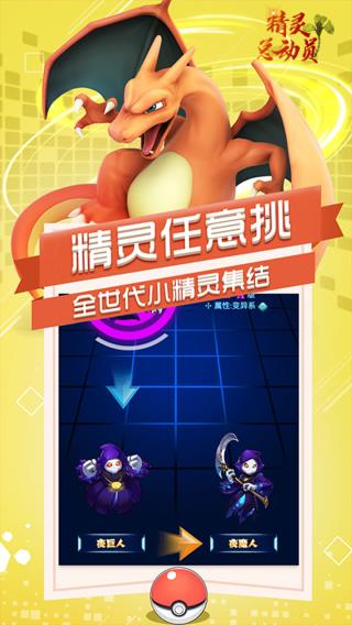 恐龙宝贝手游
