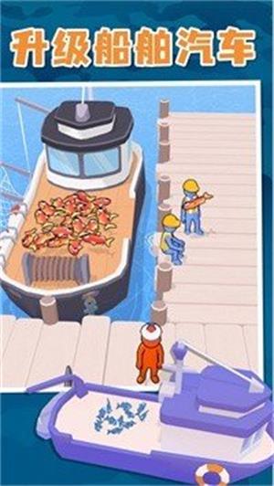 水产大亨免手游